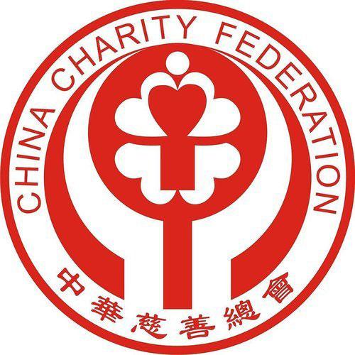 中华慈善总会 引领中国慈善事业的桥梁与平台