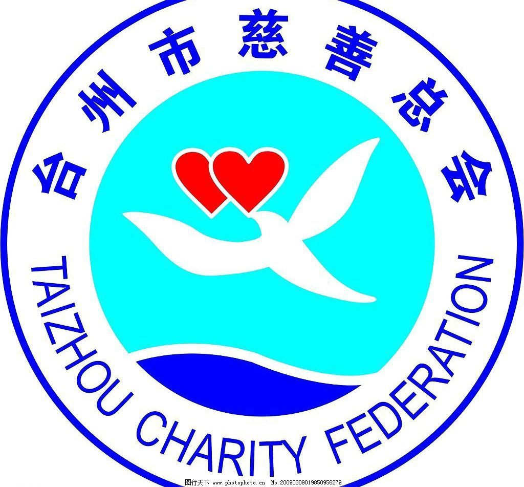 台州市慈善总会标志图片及其诠释